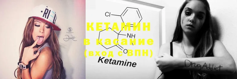 блэк спрут tor  Удомля  КЕТАМИН ketamine  наркошоп 